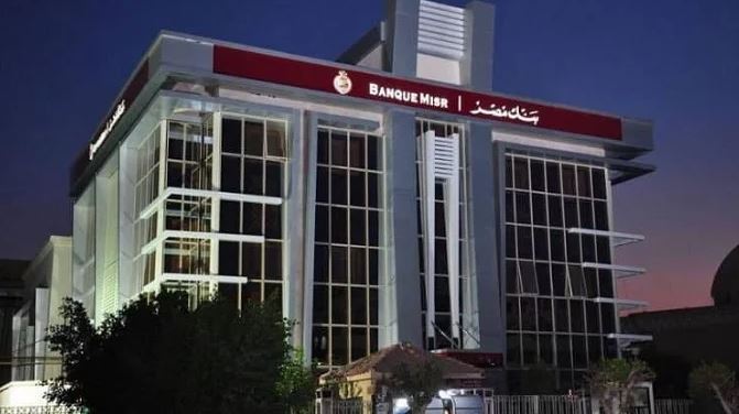 متضيعش الفرصة| بنك مصر يعلن عن وظائف جديدة للشباب.. اعرف الشروط والتفاصيل