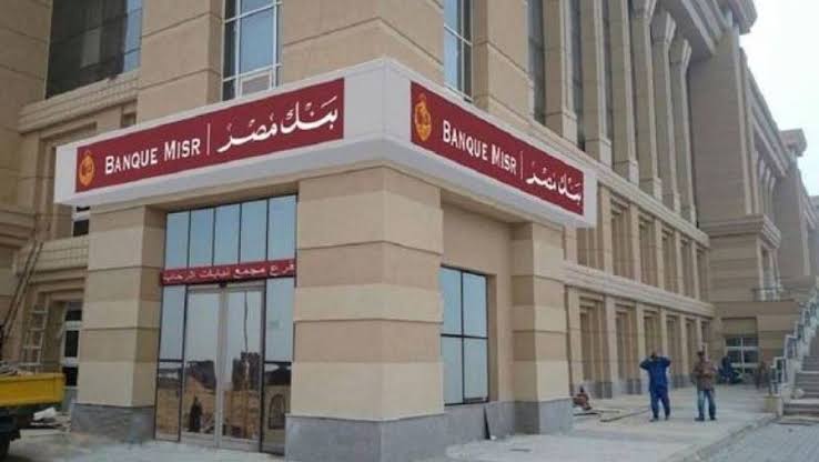 بنك مصر يعلن فتح حساب كنانة بلس الإسلامي بالمجان