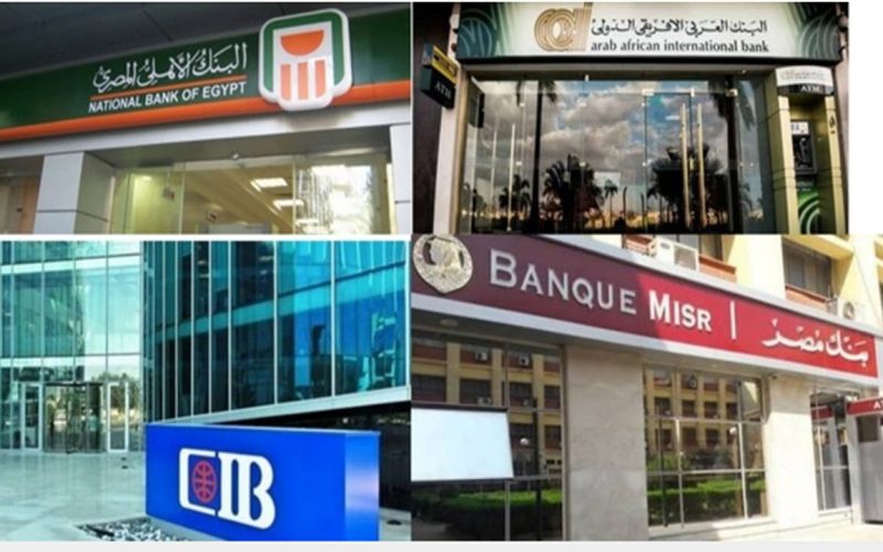 أعلى وأفضل شهادات ادخار بمصر في البنوك الحكومية والخاصة بعد أخر اجتماع للمركزي